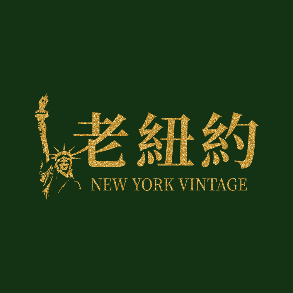 NY 老紐約